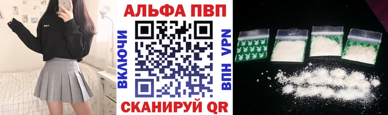 APVP Crystall  omg ССЫЛКА  Севск  цены  