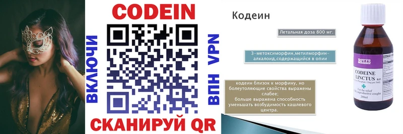 Кодеиновый сироп Lean напиток Lean (лин)  блэк спрут как зайти  Севск 