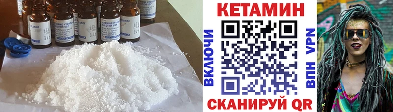 купить   Севск  КЕТАМИН VHQ 