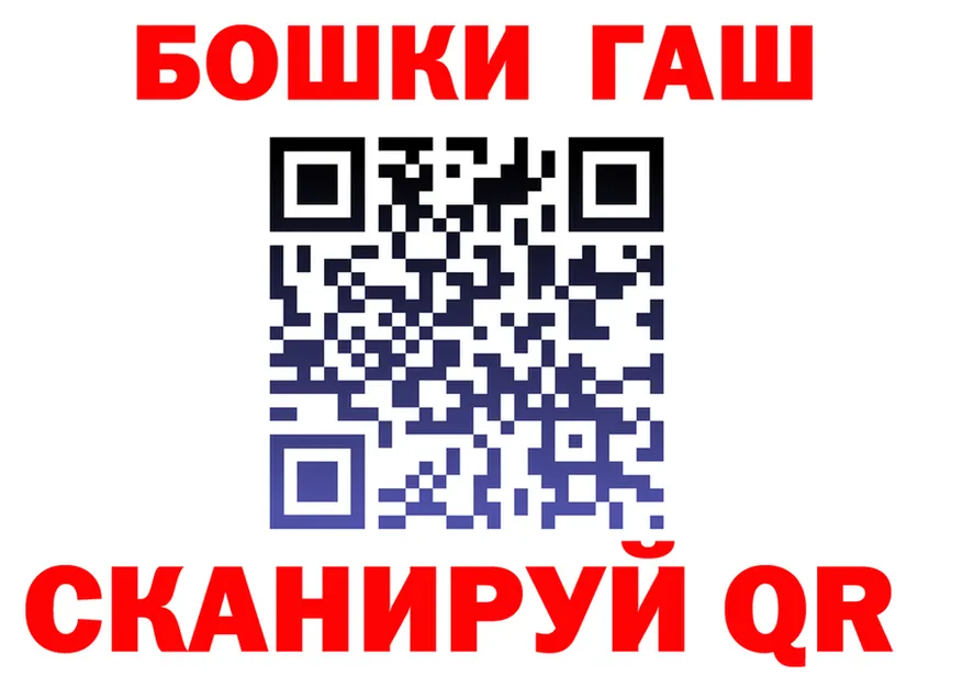 ГАШ Изолятор онион shop OMG Севск