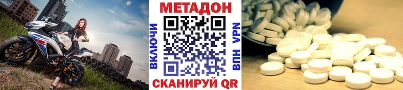 МЕТАДОН methadone  Севск 